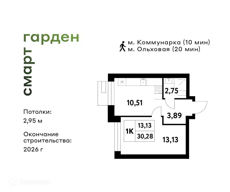 1-комнатная квартира 30.28 м² Смарт Гарден