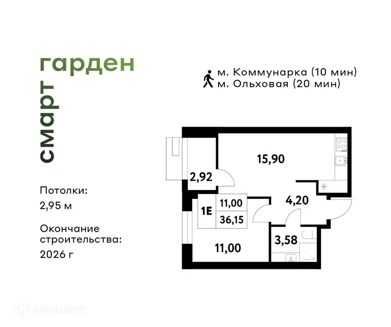 1-комнатная квартира 36.15 м² Смарт Гарден