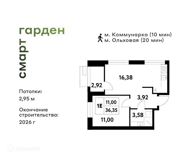 1-комнатная квартира 36.35 м² Смарт Гарден