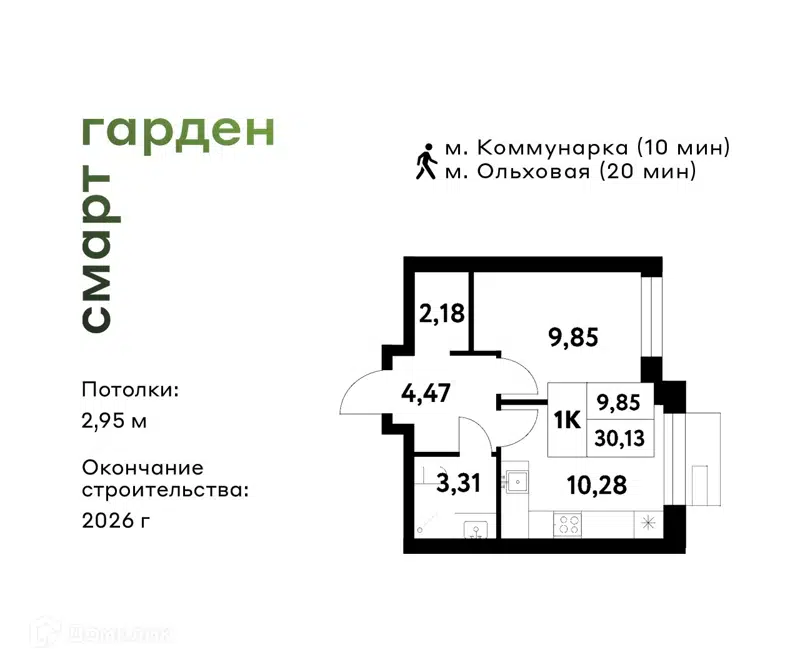 1-комнатная квартира 30.13 м² Смарт Гарден