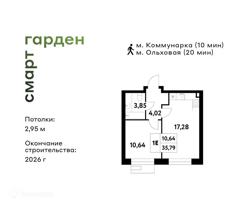 1-комнатная квартира 35.79 м² Смарт Гарден