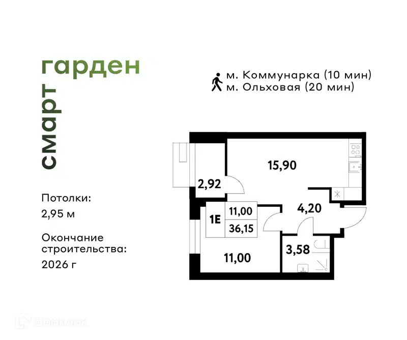 1-комнатная квартира 36.15 м² Смарт Гарден