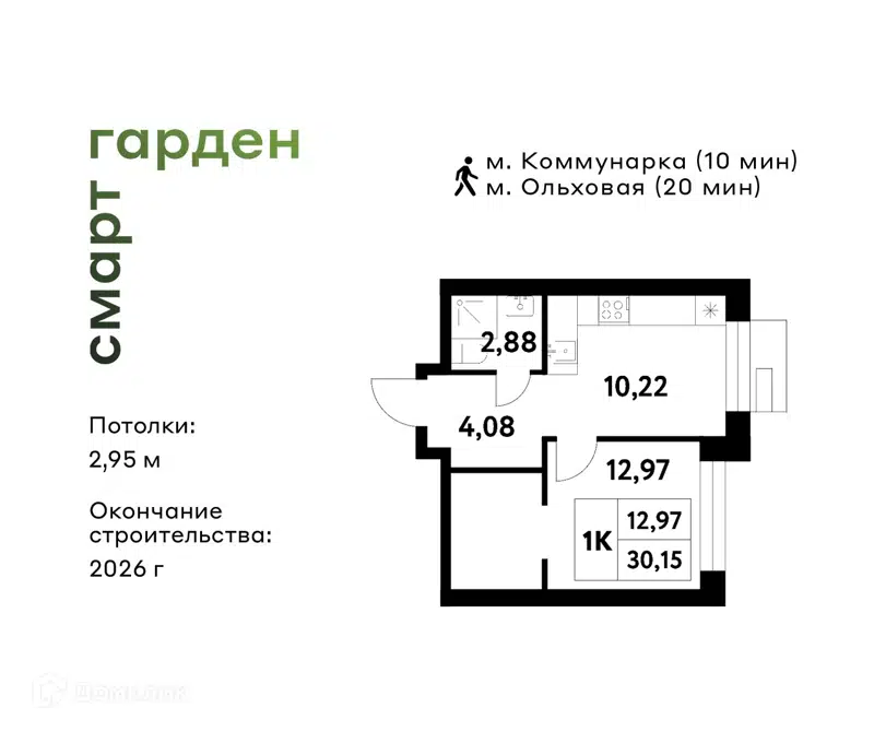 1-комнатная квартира 30.15 м² Смарт Гарден