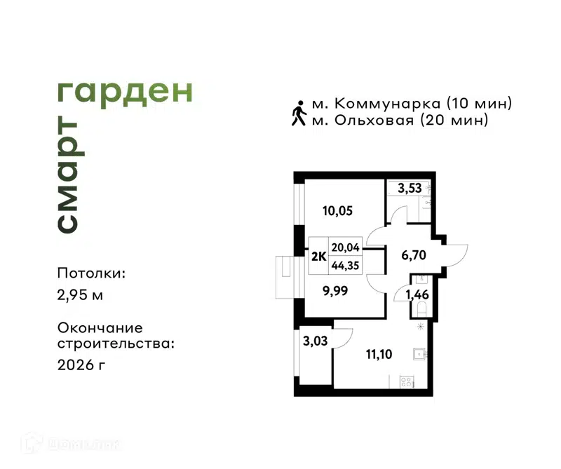 2-комнатная квартира 44.35 м² Смарт Гарден