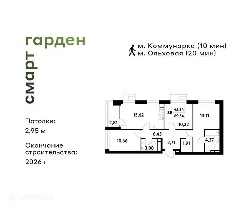 3-комнатная квартира 69.54 м² Смарт Гарден
