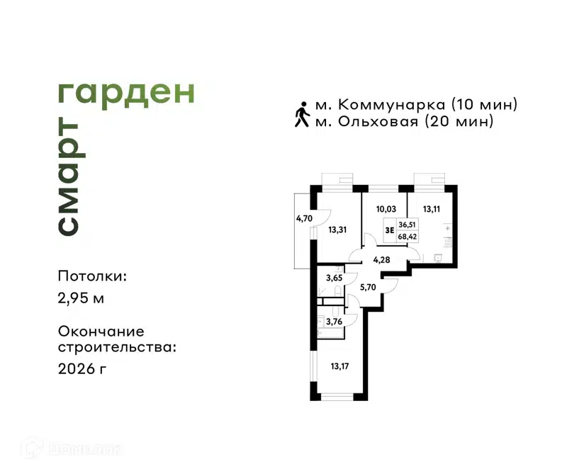 3-комнатная квартира 68.42 м² Смарт Гарден