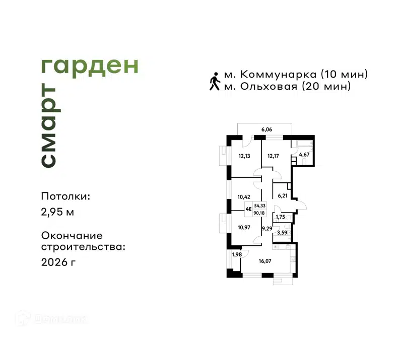 4-комнатная квартира 90.18 м² Смарт Гарден