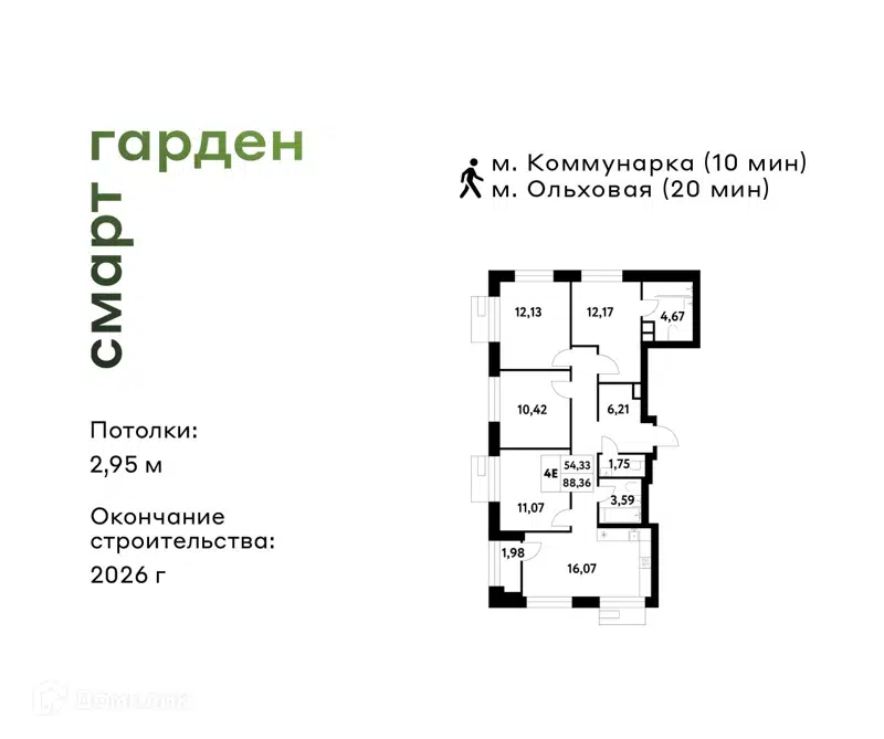 4-комнатная квартира 88.36 м² Смарт Гарден