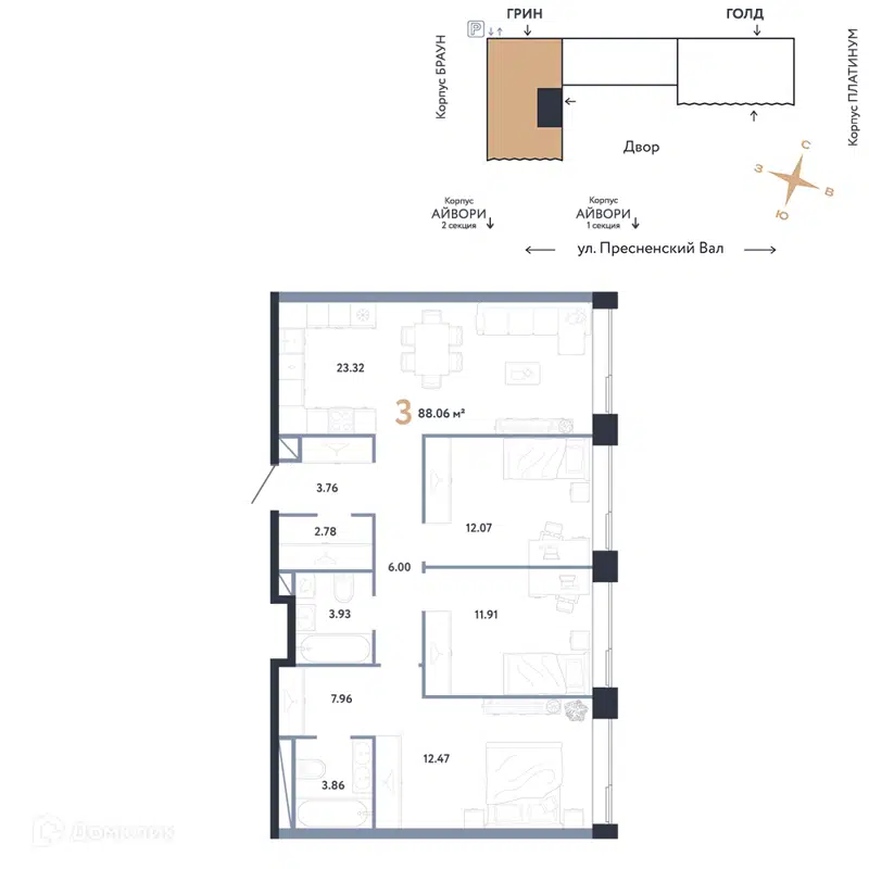 3-комнатная квартира 88.06 м² Репаблик