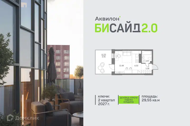 Студия 29.55 м² Аквилон Бисайд 2.0
