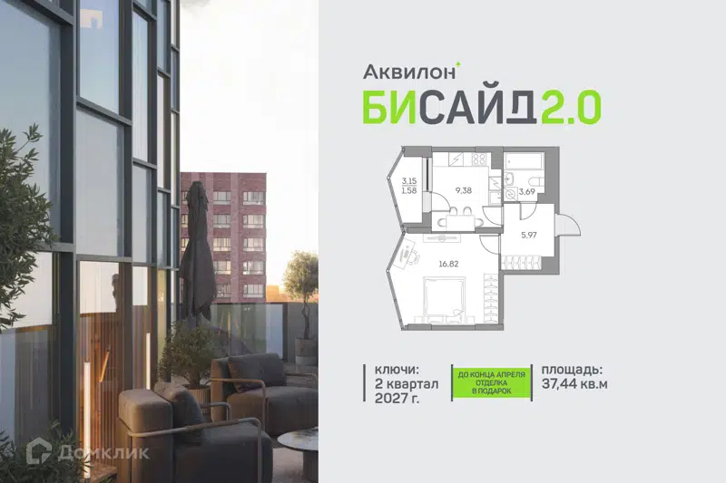 1-комнатная квартира 37.44 м² Аквилон Бисайд 2.0