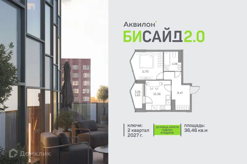 1-комнатная квартира 36.46 м² Аквилон Бисайд 2.0