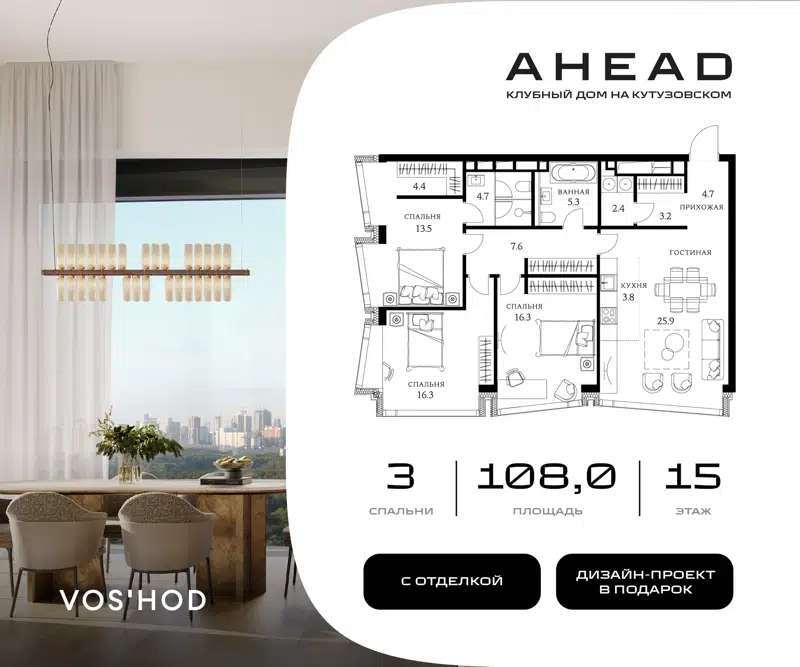3-комнатная квартира 108 м² Ахед