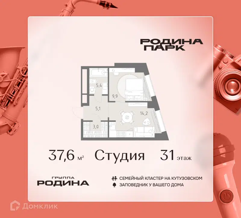 Студия 37.6 м² Родина Парк