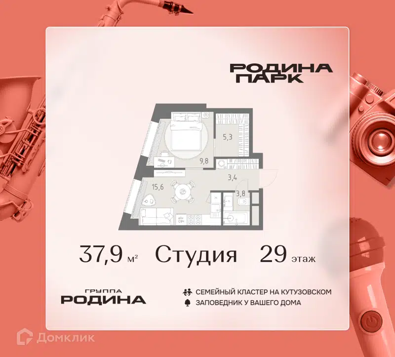 Студия 37.9 м² Родина Парк