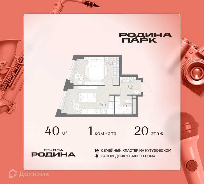1-комнатная квартира 40 м² Родина Парк
