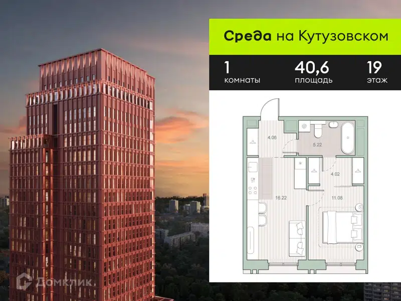 1-комнатная квартира 40.6 м² Среда на Кутузовском