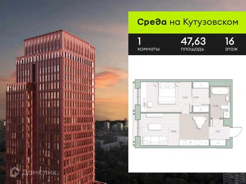 1-комнатная квартира 47.63 м² Среда на Кутузовском