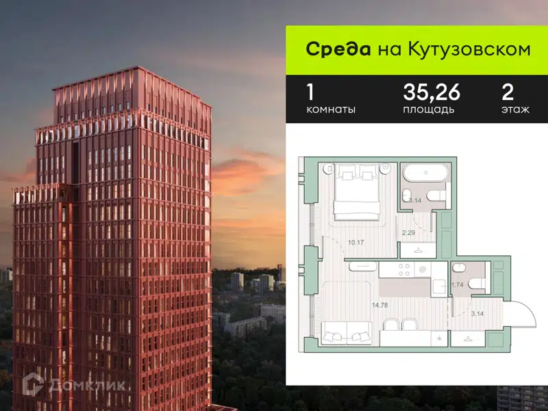 1-комнатная квартира 35.26 м² Среда на Кутузовском