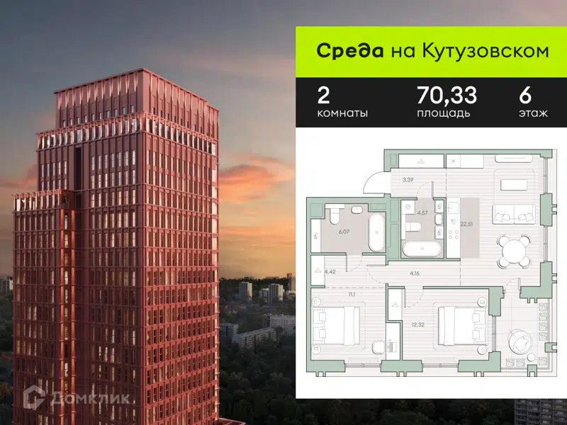 2-комнатная квартира 70.33 м² Среда на Кутузовском