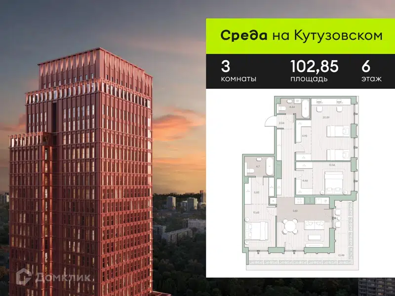 3-комнатная квартира 102.85 м² Среда на Кутузовском