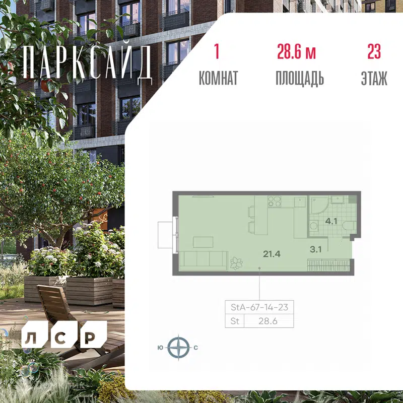 Студия 28.6 м² ПАРКСАЙД