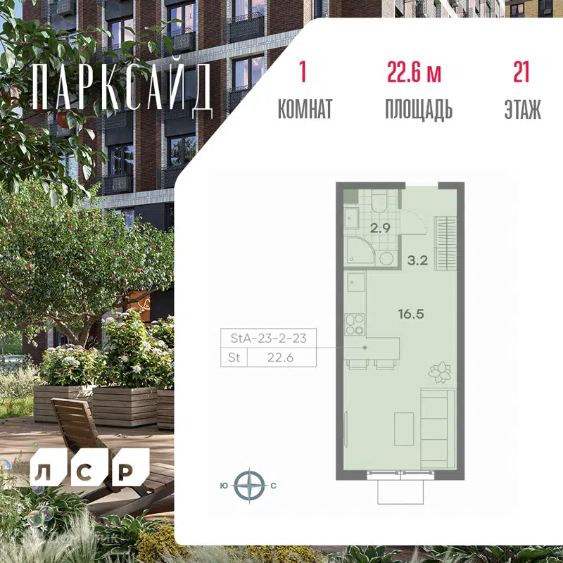 Студия 22.2 м² ПАРКСАЙД
