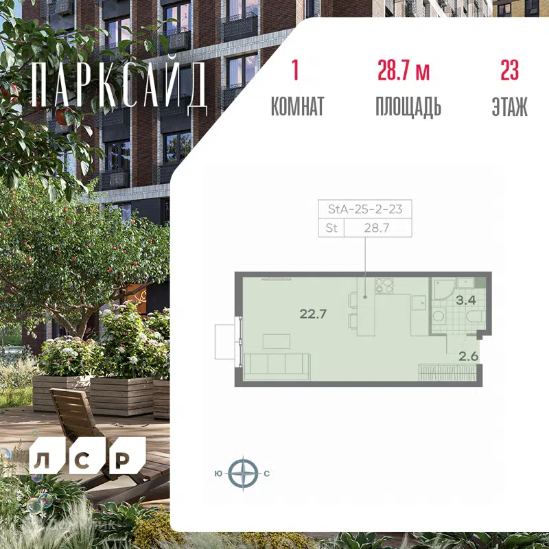 Студия 28.1 м² ПАРКСАЙД