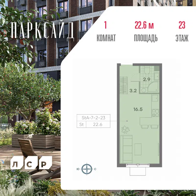 Студия 22.4 м² ПАРКСАЙД