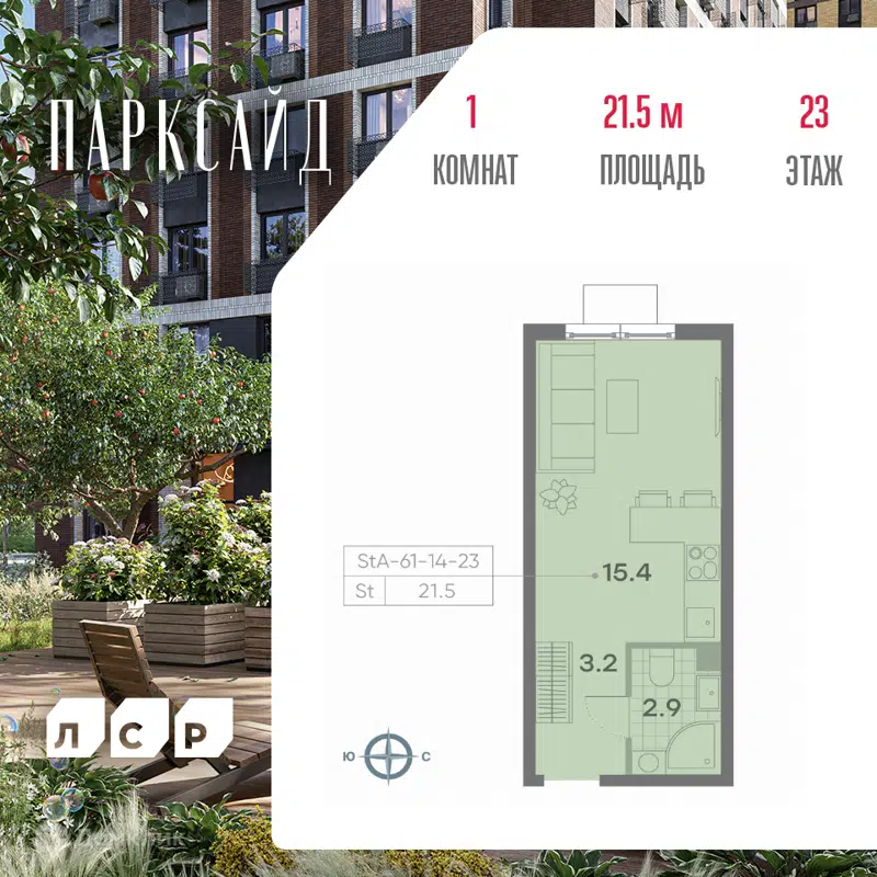 Студия 21.6 м² ПАРКСАЙД