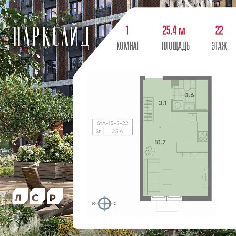 Студия 25.5 м² ПАРКСАЙД