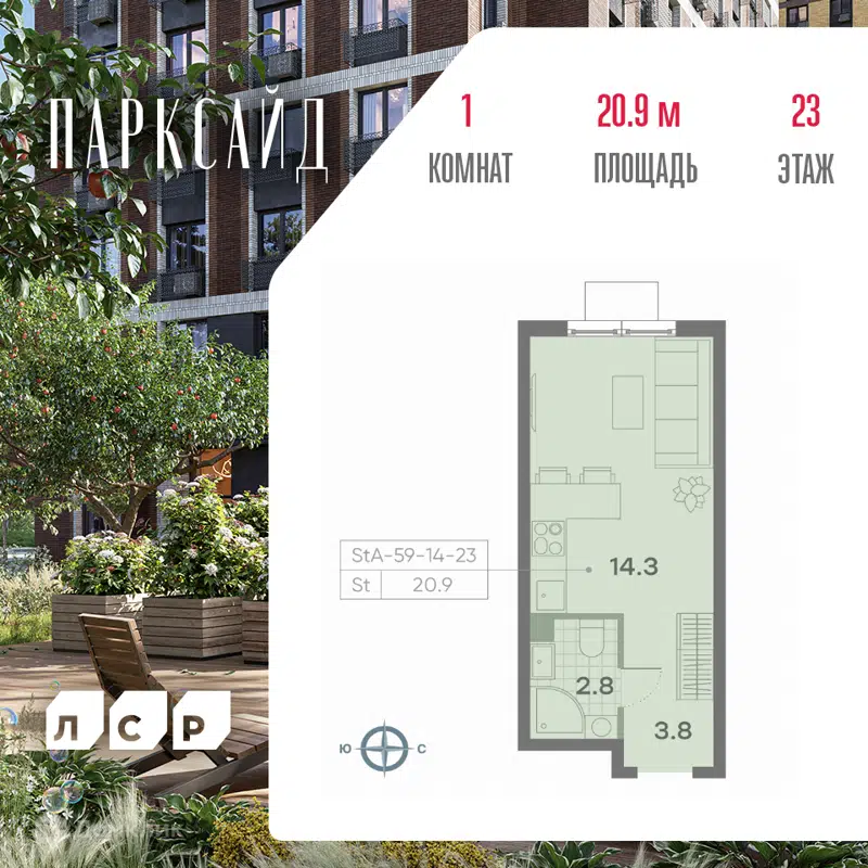 Студия 20.9 м² ПАРКСАЙД
