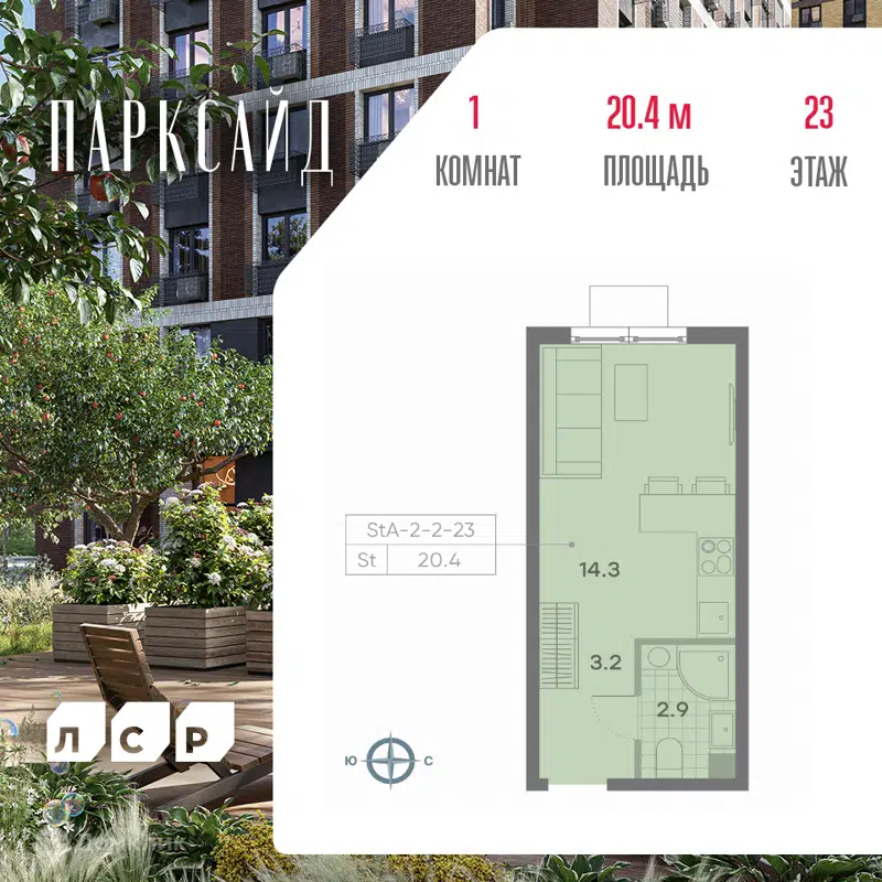 Студия 20.1 м² ПАРКСАЙД