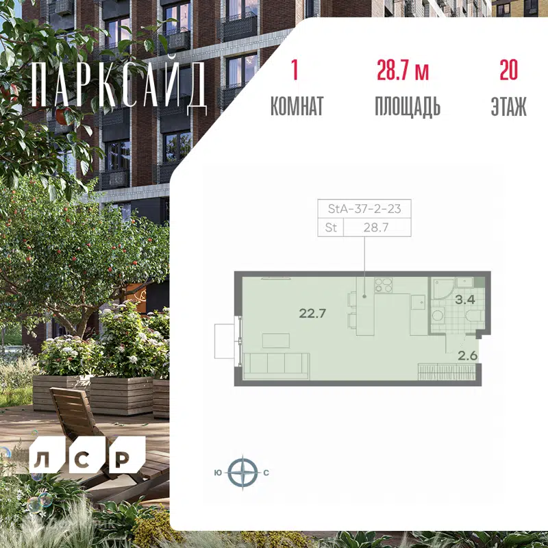 Студия 28.8 м² ПАРКСАЙД