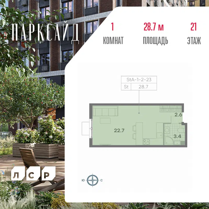 Студия 28.2 м² ПАРКСАЙД