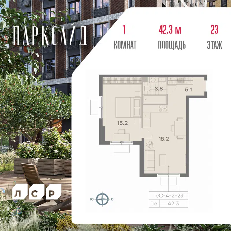 1-комнатная квартира 42.3 м² ПАРКСАЙД