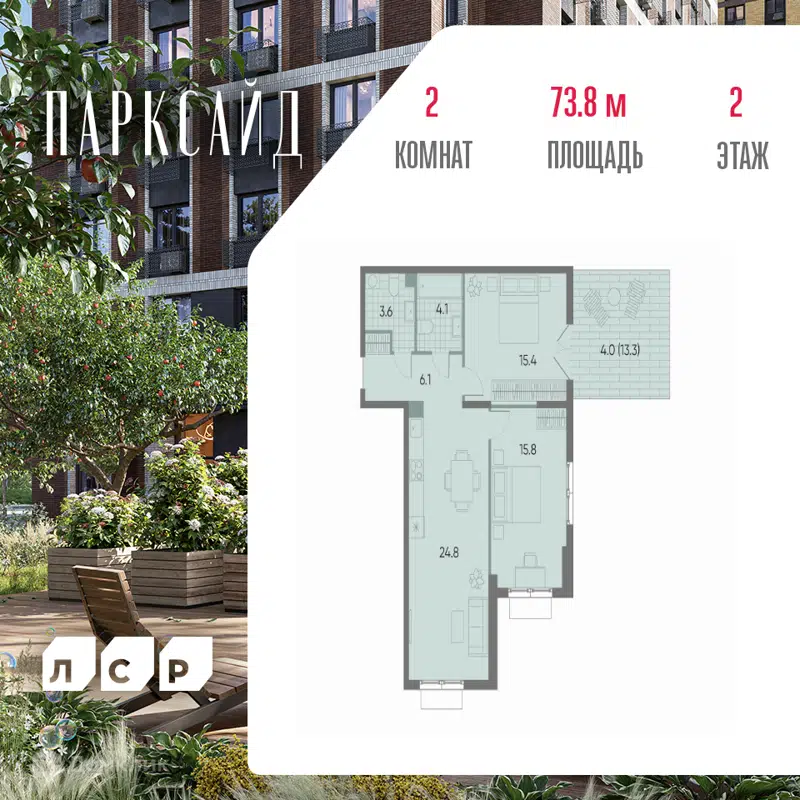 2-комнатная квартира 74.1 м² ПАРКСАЙД