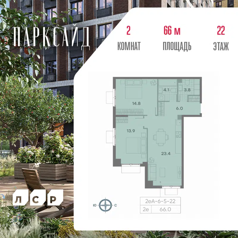 2-комнатная квартира 66 м² ПАРКСАЙД