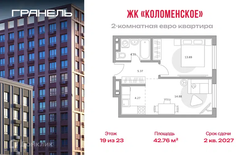 2-комнатная квартира 42.76 м² Гранель Коломенское