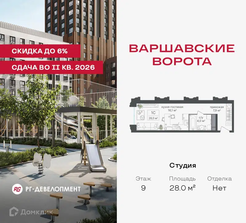 Студия 28 м² Варшавские ворота
