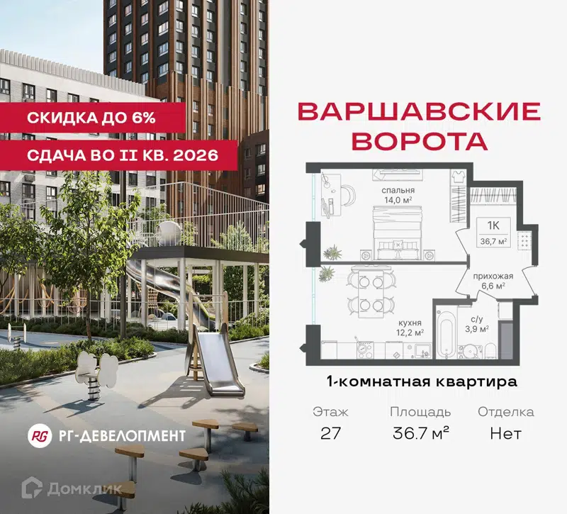 1-комнатная квартира 36.7 м² Варшавские ворота
