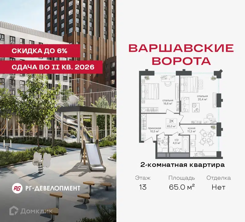 2-комнатная квартира 65 м² Варшавские ворота