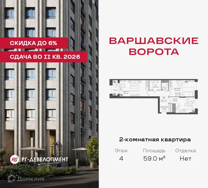 2-комнатная квартира 59 м² Варшавские ворота