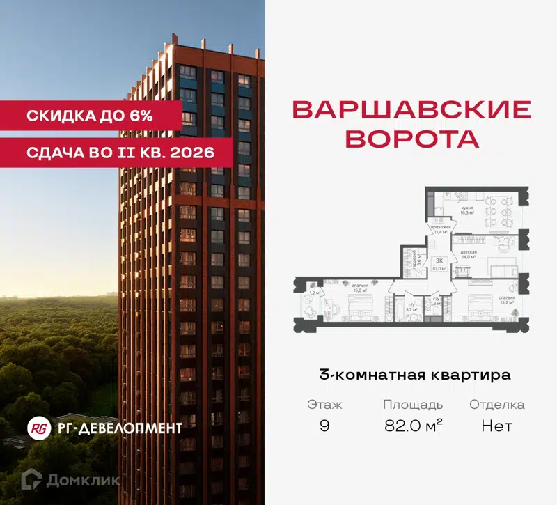 3-комнатная квартира 82 м² Варшавские ворота