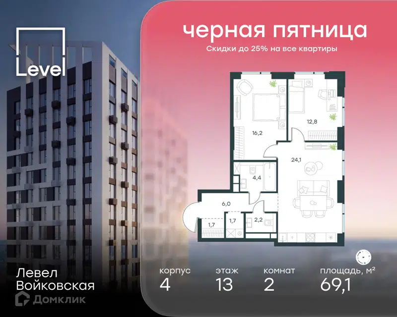 2-комнатная квартира 69.1 м² Левел Войковская