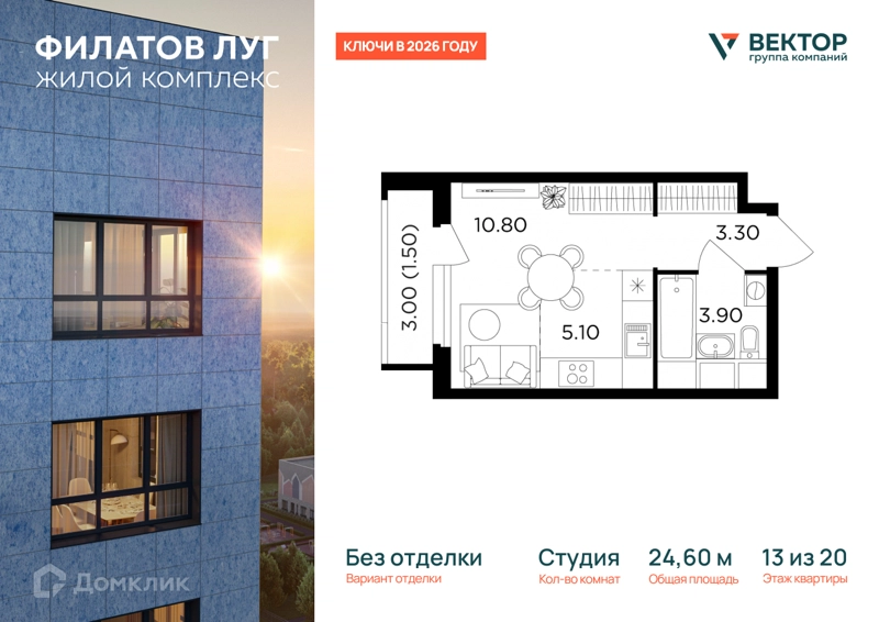 Студия 24.6 м² Филатов Луг