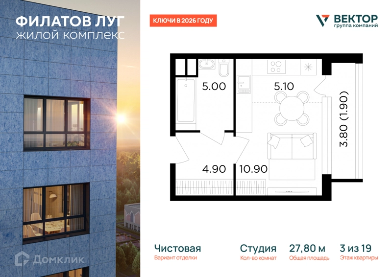 Студия 27.8 м² Филатов Луг