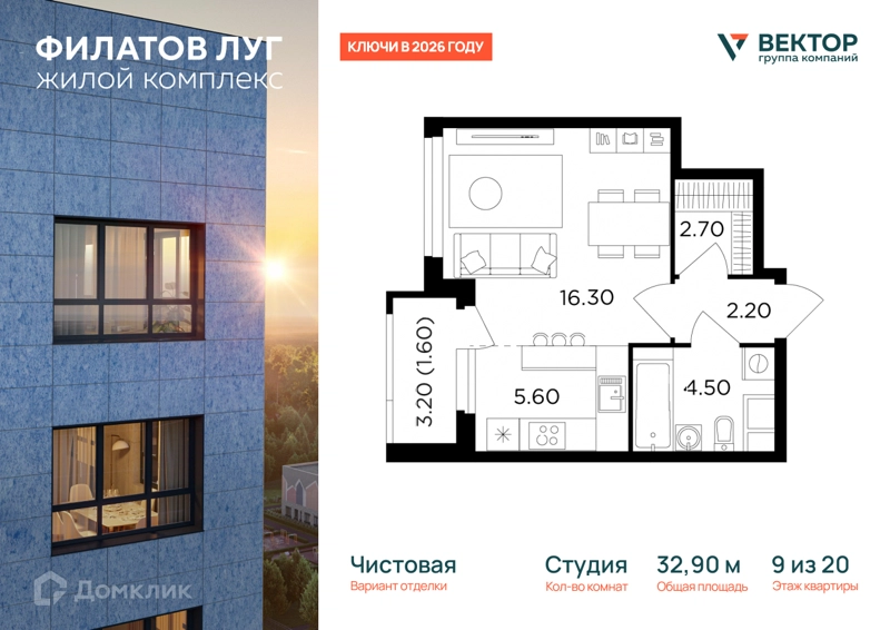 Студия 32.9 м² Филатов Луг