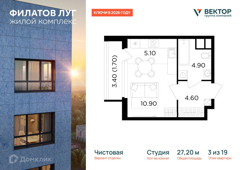 Студия 27.2 м² Филатов Луг