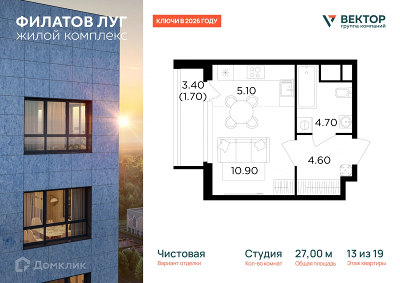 Студия 27 м² Филатов Луг